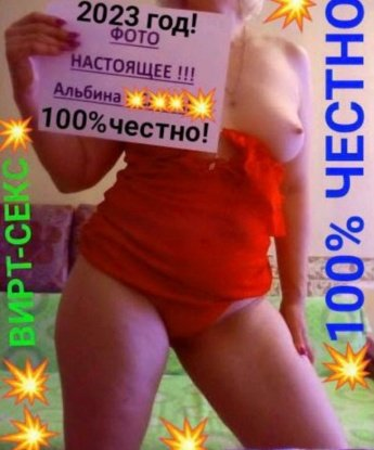 Я творческая и умею доставить истинное удовольствие. Ты ощутишь нежность и страсть в моих объятиях. Обладательница роскошного тела и чувственных губ, я готова исполнить все твои сокровенные желания. В моих руках ты почувствуешь небывалую страсть и наслаждение. Погрузись со мной в мир наслаждения и ощути огонек страсти. Жду тебя в Москве. Приветствую только серьезных и щедрых мужчин. 🌹💋🔥 Алла